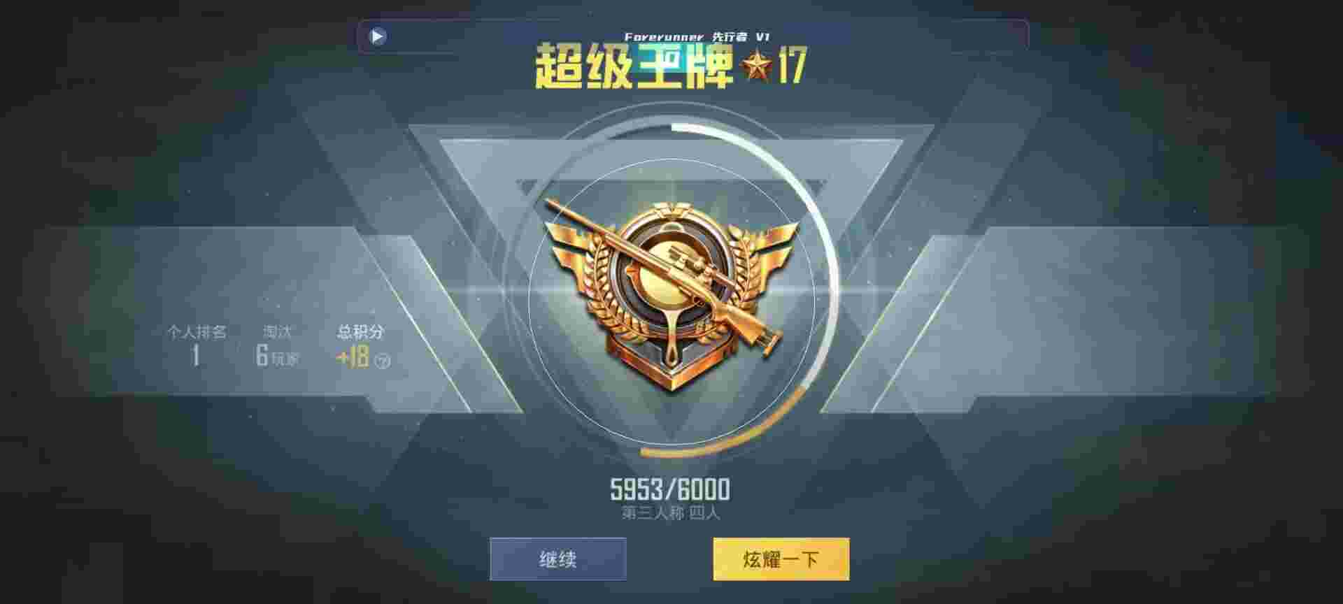 和平精英鸡腿辅助自瞄 - 万能开挂器下载辅助预览图